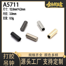 锌合金打胶吊钟 绳扣卫衣裤头帽绳吊扣卡扣吊坠裤腰绳穿绳扣