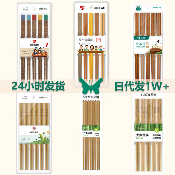 chopsticks