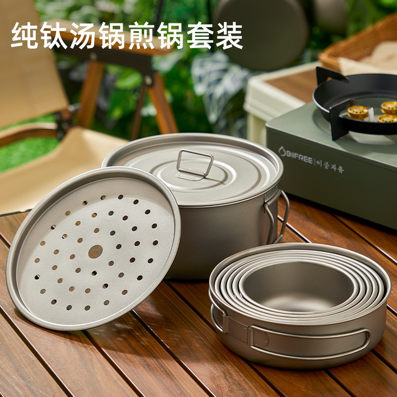 純チタン鍋セット屋外キャンプ折り畳み可能なフライパン6点セット|undefined