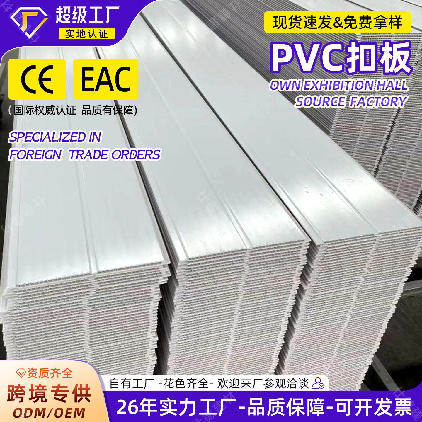 加厚工装 PVC 长条扣板商场走廊公共区域装饰板耐磨易装吊顶材料