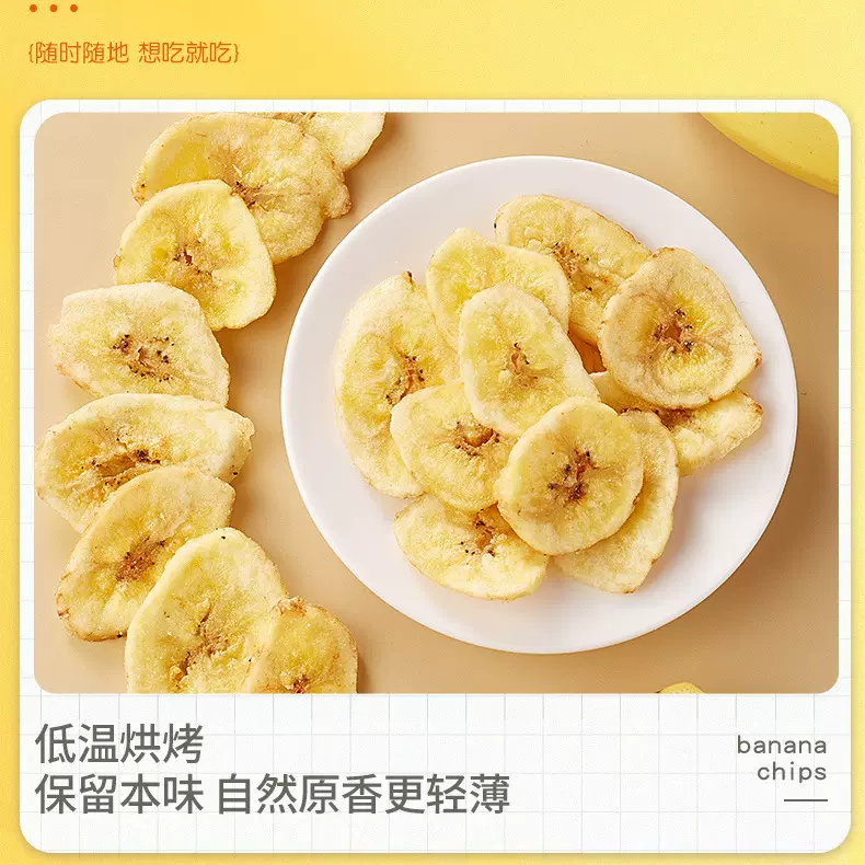 香蕉片整箱5斤散装香蕉脆片250g休闲零食香蕉片香脆水果干香蕉干