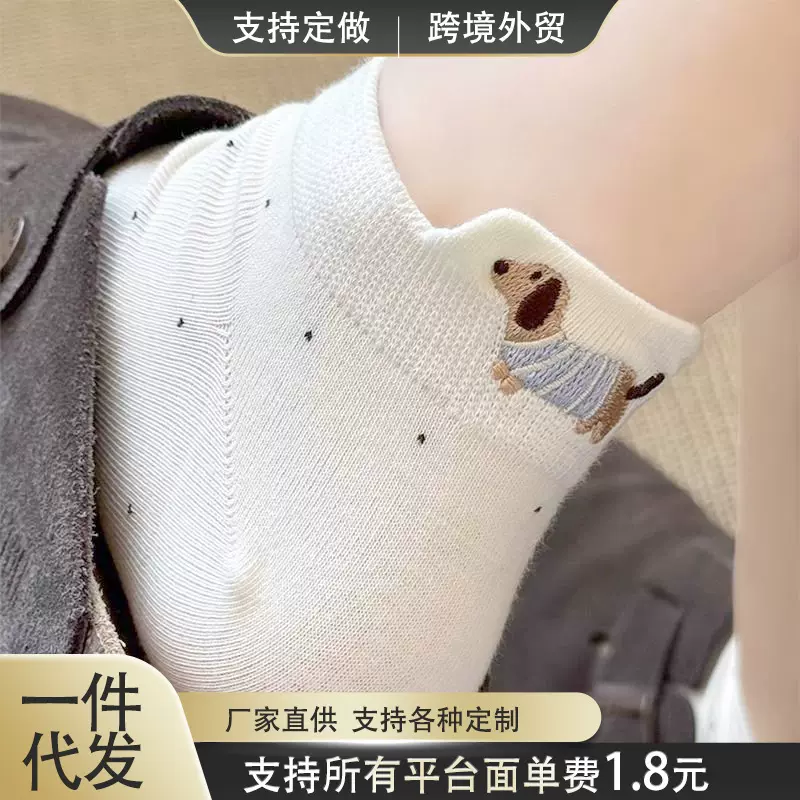 女生夏季可爱小狗提耳短袜百搭防臭春秋女款ins透气浅口短筒袜子