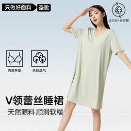 三分袖蕾丝V领睡裙女夏连衣裙舒适睡裙带胸垫睡衣女可外穿家居服