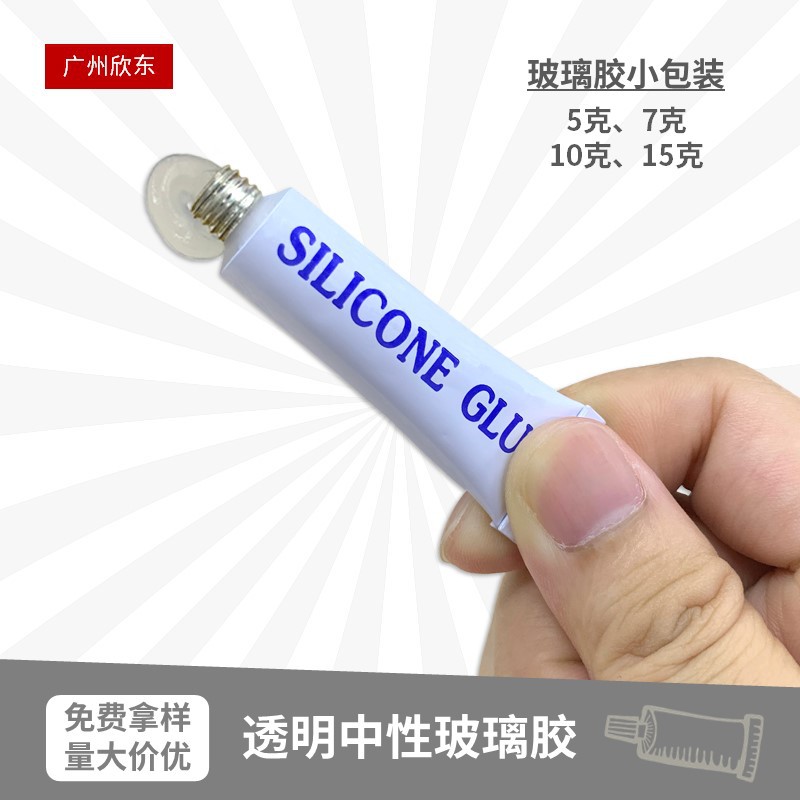 10克中性硅酮密封胶 单组份硅酮胶小包装 厨卫保洁防水密封玻璃胶