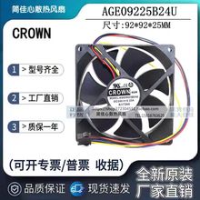 ȫCROWN AGE09225B24U 9225 9025 24V 0.32A 9CM 4׃lL