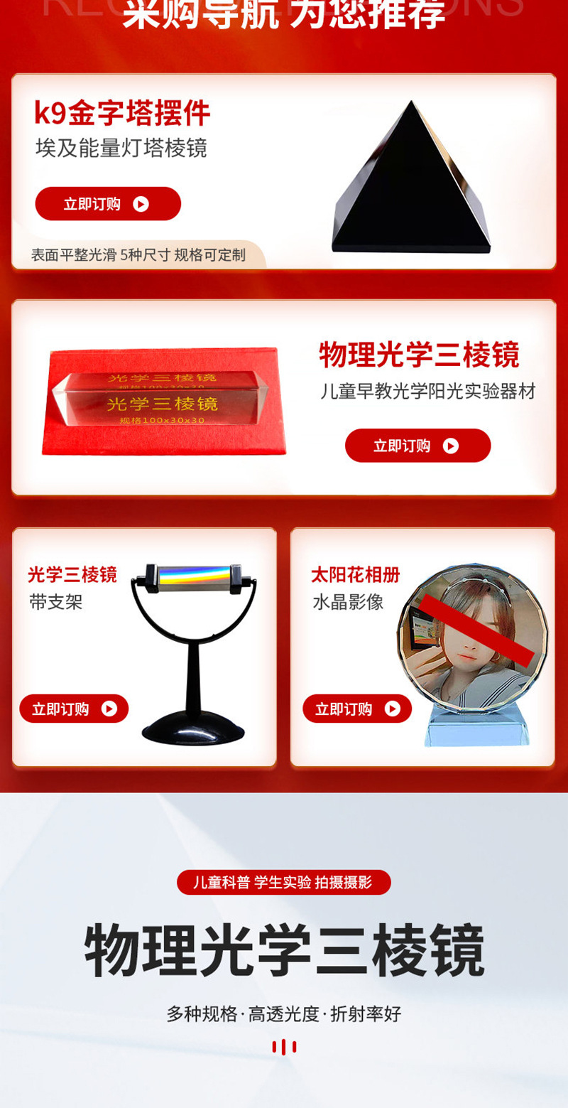 支架式物理光学三棱镜_02