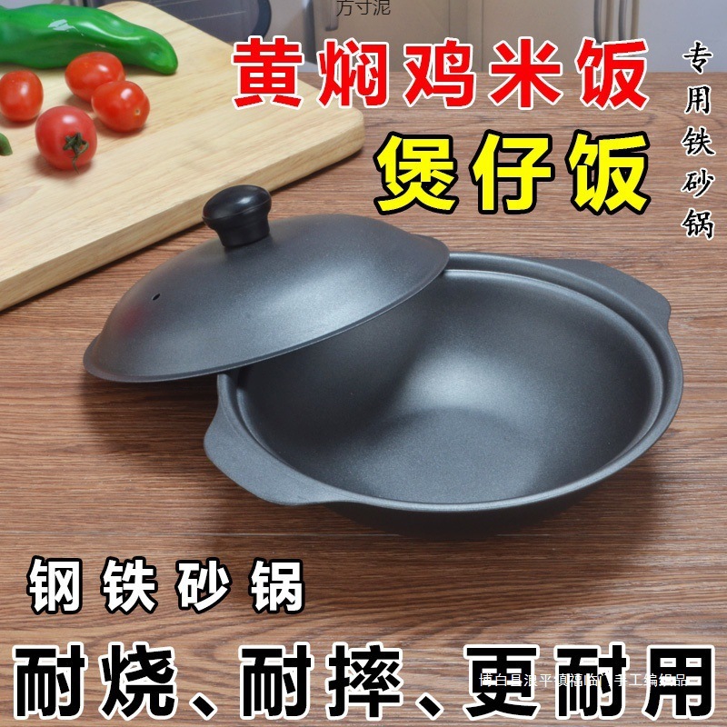 黄焖鸡米饭煲仔饭生铁砂锅巴饭铸铁耐烧港式锅巴饭不沾铁砂煲