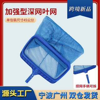 厂家供应 游泳池清洁工具 加强边框深水网泳池捞网泳池配件捞叶网