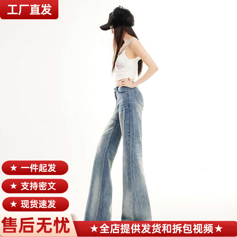 In-Stock Wholesale High-Quality Low-Waist Non-Tight Flared Jeans for Women, Light Blue Pants, Floor-Length Pants