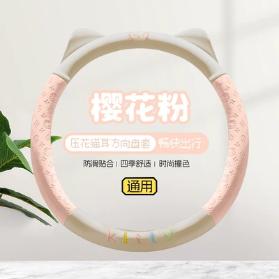 Steering Wheel Cover, Steering wheel cover - sakura-pink-round-shape-36cm