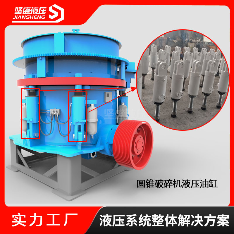 圓錐破碎機液壓油缸.jpg