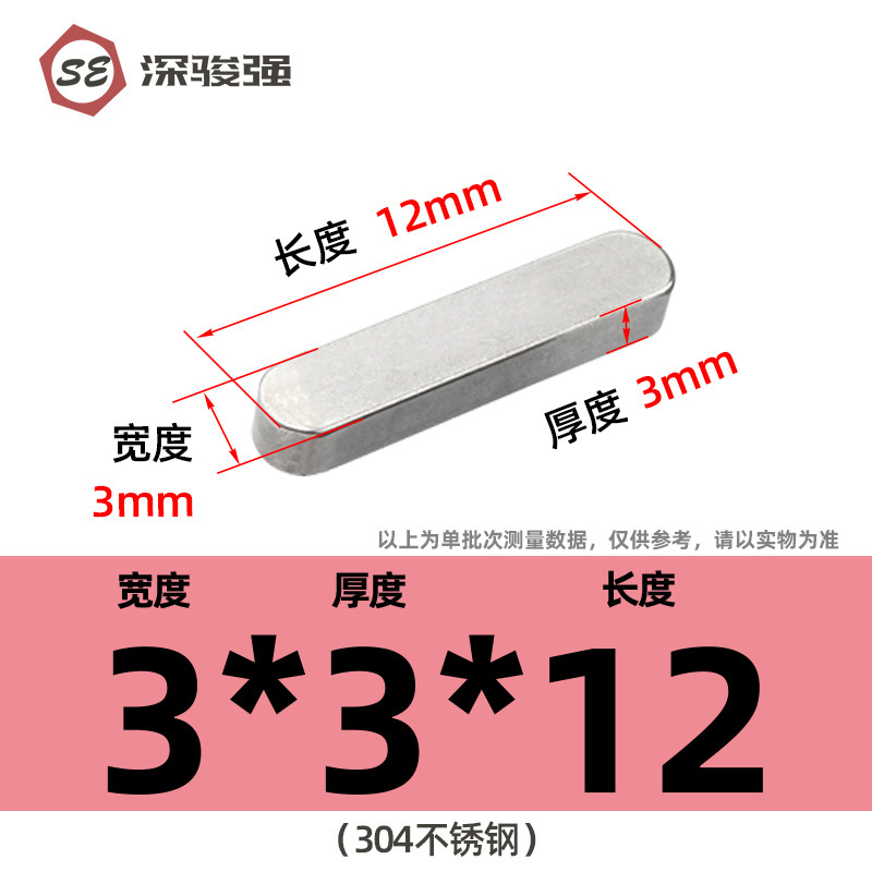 304不锈钢平键方销圆角销A型GB1096电机键销A型插销M3M4M5M6M8M10|undefined