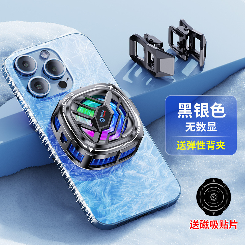 新しい携帯電話クーラー、ゲームをプレイするためのキング、冷却、サイレント半導体人気のアーティファクトファン|undefined