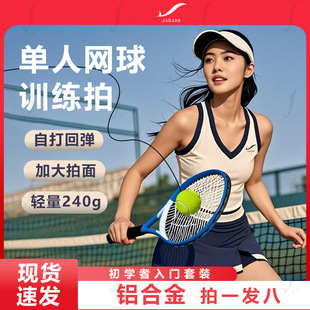 New Tennis Racket for College Students, Aluminum Alloy, Beginner Carbon, Adult Tennis Trainer, Single Player, Automatic Rebound