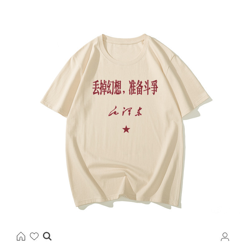 National Trend Retro Nostalgic 80S Personalized Original Niche Throw Away Fantasy Fun Short-Sleeved Men's Streetwear T-Shirt National Trend Retro Nostalgic 80S Personalized Original Niche Throw Away Fantasy Fun Short-Sleeved Men's Streetwear T-Shirt