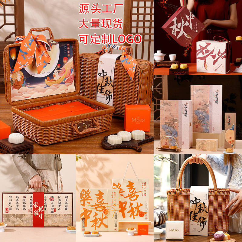 Creative Vine Woven Hand-held Mooncake Box for Hotel Group Buying, Mooncake Packaging for Mid-Autumn Festival, Wholesale Mid-Autumn Festival Gift Box 2024