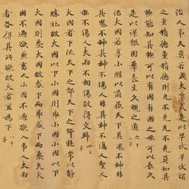 敦煌遗书 写经 老子道德经 原题手稿 毛笔字帖长卷 微喷复制 礼品