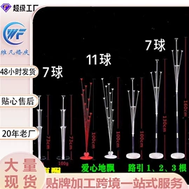 场地布置道具;气球托杆;气球打气筒