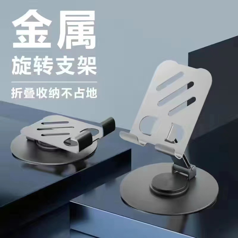 热销手机支架全金属360度旋转折叠手机架视频防震桌面直播懒人架|undefined