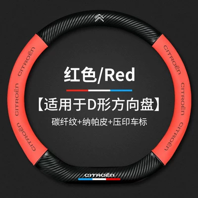 Suitable for Citroen steering Steering wheel cover - d-shape-red-embossed-model-snow-iron-dragon-other