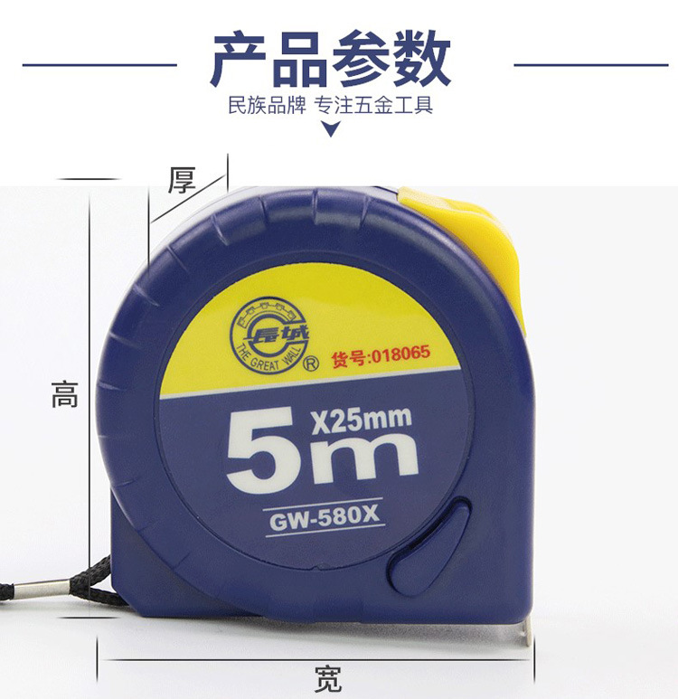 长城80系列卷尺-祥情页_17.jpg