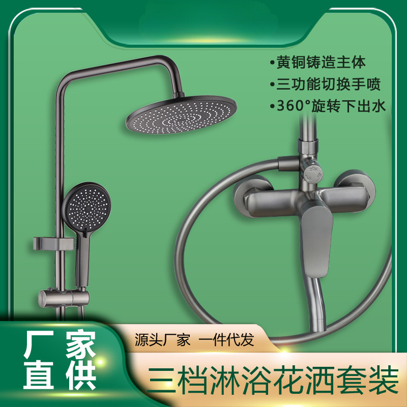 Three-function electroplated all-copper shower suit household bath four-gear pressurized nozzle hose spray gun set Three-function electroplated all-copper shower suit household bath four-gear pressurized nozzle hose spray gun set