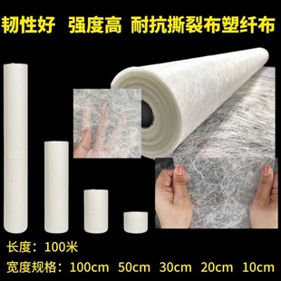 45g Plastic Fiber Cloth Roof Color Steel Tile Crack Repair Red Rubber Cowhide Band High Elastic Waterproof Coating Tear-Resistant Cloth