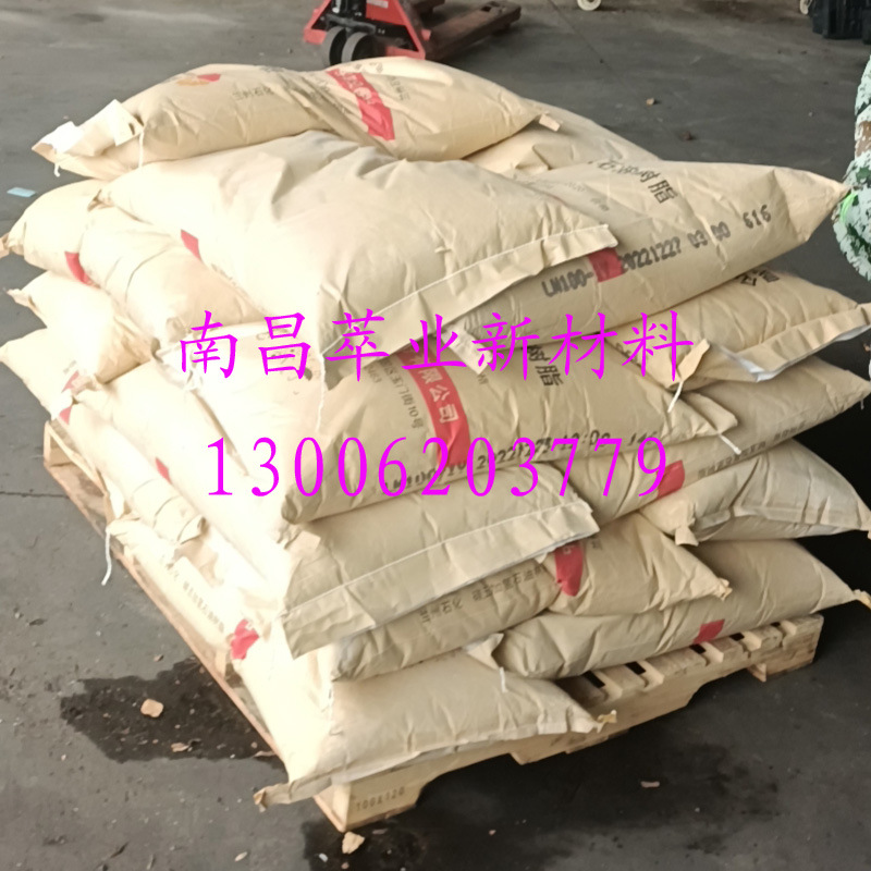 碳五加氢石油树脂 C5加氢树脂 颜色好气味小 批发零售