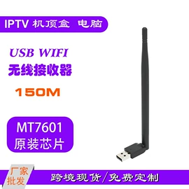 无线网卡;数码天线
