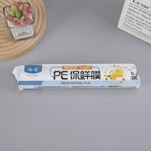 厂家大卷厨房冰箱保鲜袋加厚型食品级PE保鲜膜保鲜袋保鲜罩套批发