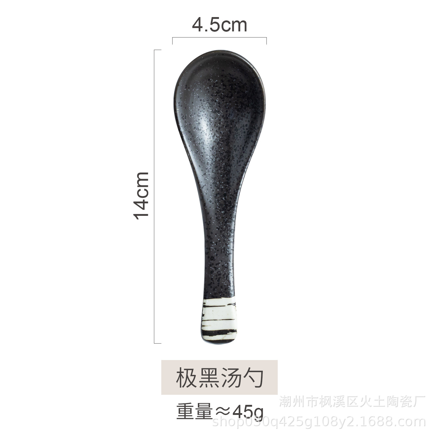 일본식 국자 (극흑)