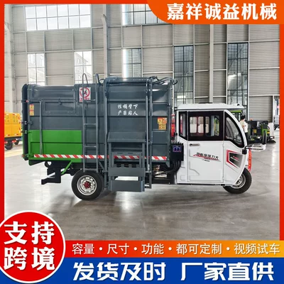 Three-Wheeled Electric Garbage Truck with Elektrik zibil maşınları