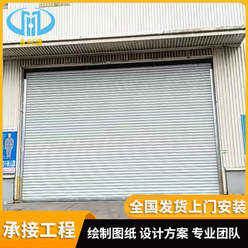 The manufacturer supplies various specifications of wind-resistant electric roller shutters for factory workshops, with reliable quality