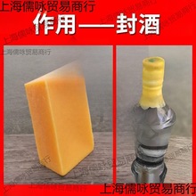 酒坛密封腊 高档封坛蜡 酒瓶密封腊 酒瓶封口蜡 酒葫芦防渗 蜂蜡
