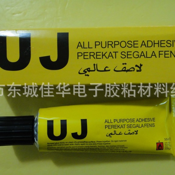 UJ泡沫胶水 模型胶水 35ml (图)