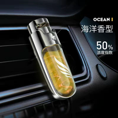Air Outlet Aromatherapy Perfume Car: Car Perfume Aromatherapy - yellow-ocean-refreshing-light-fragrance