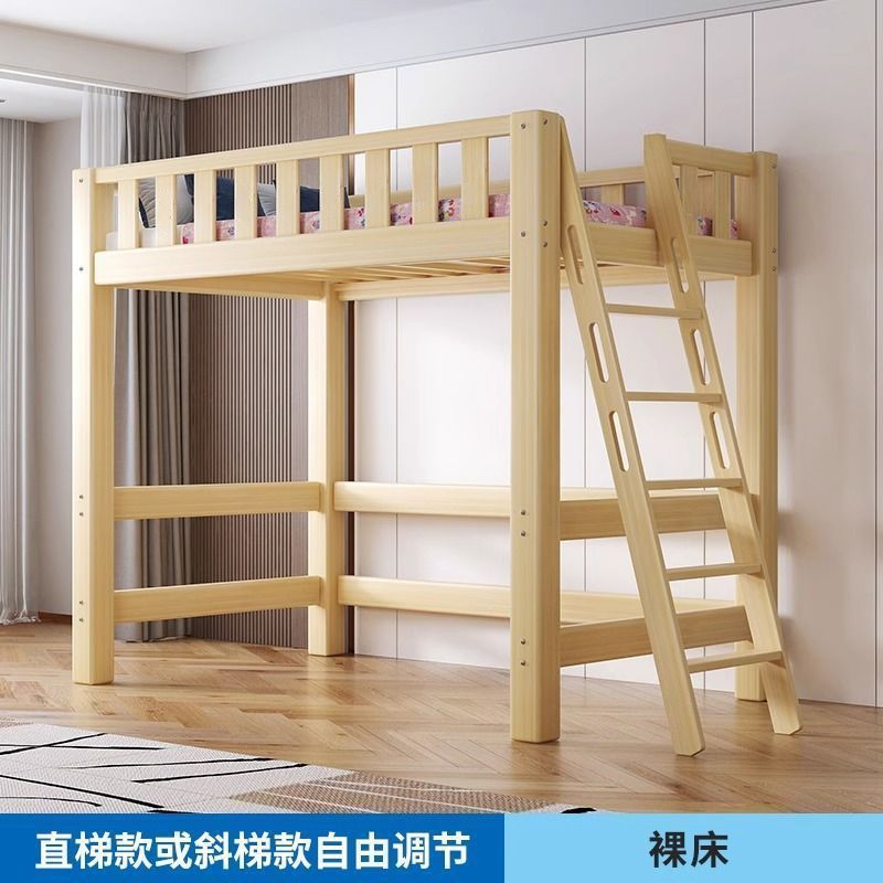 無垢材高架ベッドシーツ、上層、下層、空のベッド、下のデスク、本棚、一体型ベッド、組み合わせベッド、子供用小型アパートメーカー|undefined