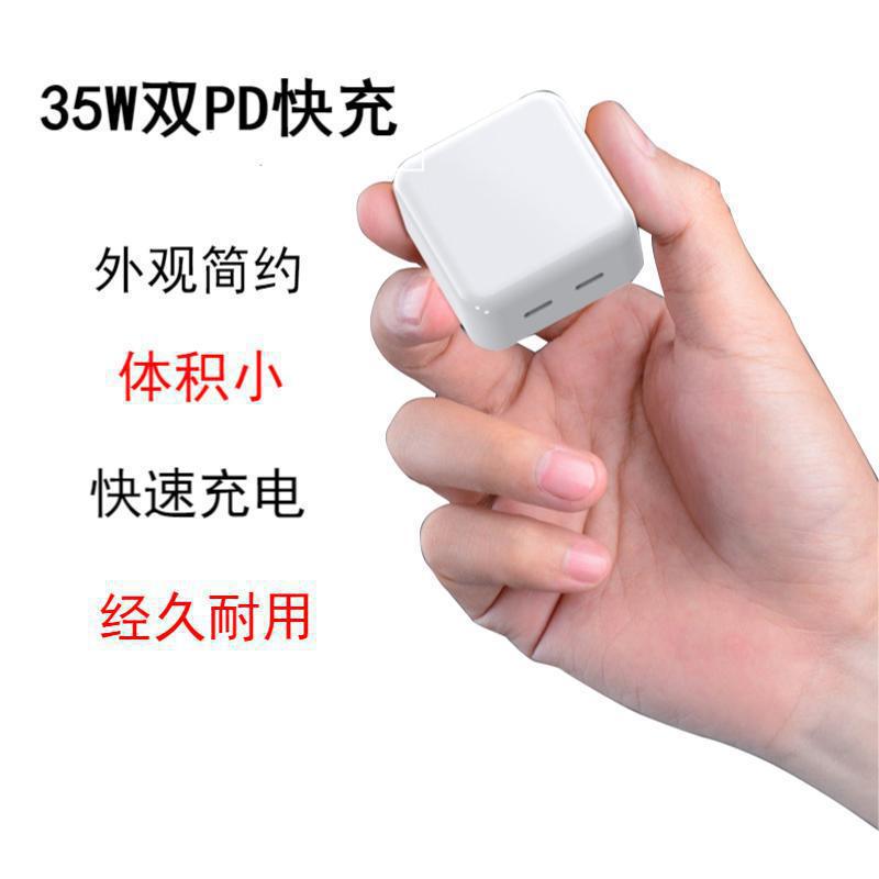PD35W cargador de carga rápida de doble puerto para Apple 17 cargador de teléfono móvil cabezal de carga plegable Tipo C cable de carga rápida