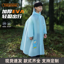卡通儿童雨衣学生6-12岁连帽EVA连体防暴雨斗篷雨披户外带书包位