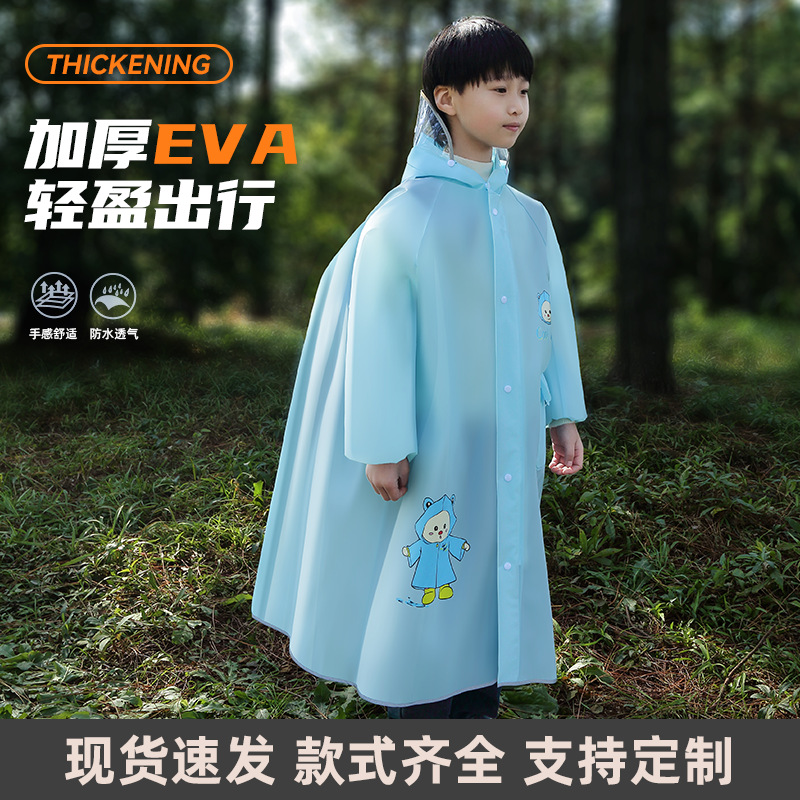 卡通儿童雨衣学生6-12岁连帽EVA连体防暴雨斗篷雨披户外带书包位