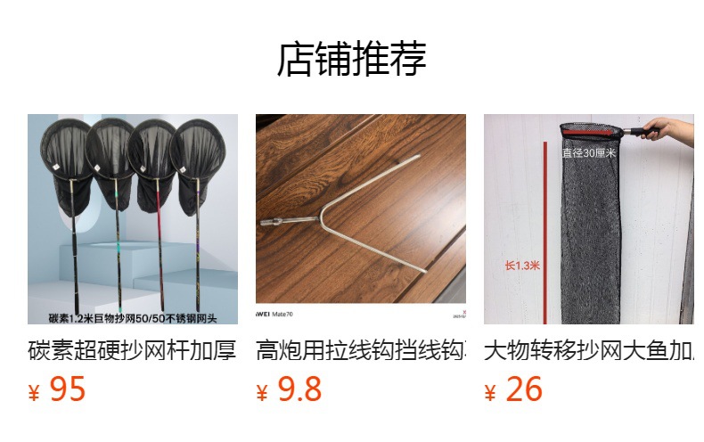 预览状态下无法点击,发布后,可点击跳转到对应的商品页面