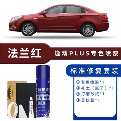 Avtomobil boya qələmləri, Plus Self-Spray Paint Scratch Repair - color-classification-flange-red-standard-repair-send-soil-simple-tools