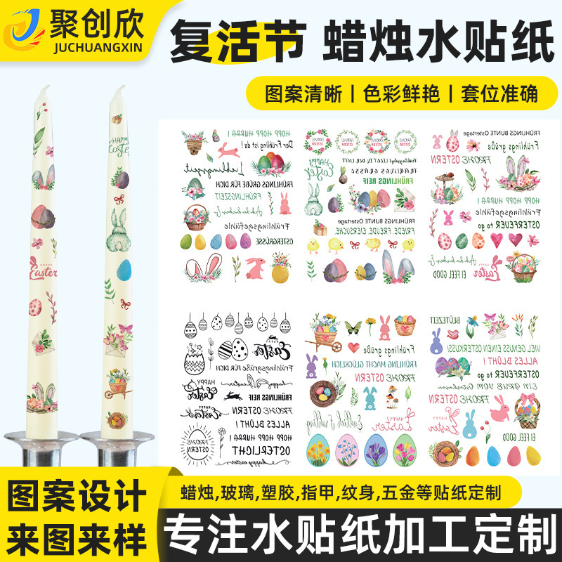 Factory Direct Sales Easter-Themed Universal Candle Water Stickers Suitable for Glass, Plastic, Hardware, Tattoo Stickers, Decorative Special Designs