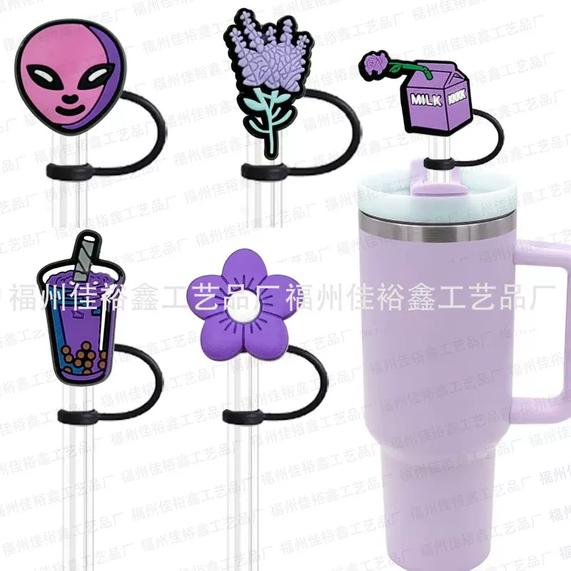 紫色系列PVC材质卡通吸管帽防尘盖吸管配饰可爱杯子挂饰杯套装饰