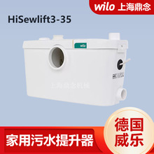 wilo德国威乐HiSewlift 3-35家用厨房污水提升器230V