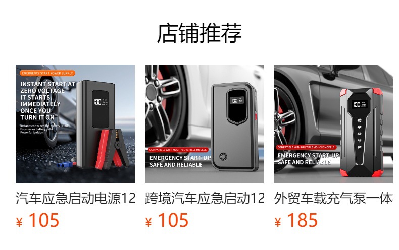 Foreign trade car air pump all-in-one machine emergency start power supply 12 portable car electric car jump starter