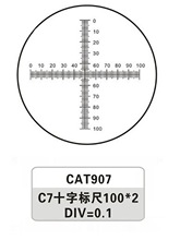 显微镜目镜测微尺C7分划板0.1mm十字刻度标定测量尺
