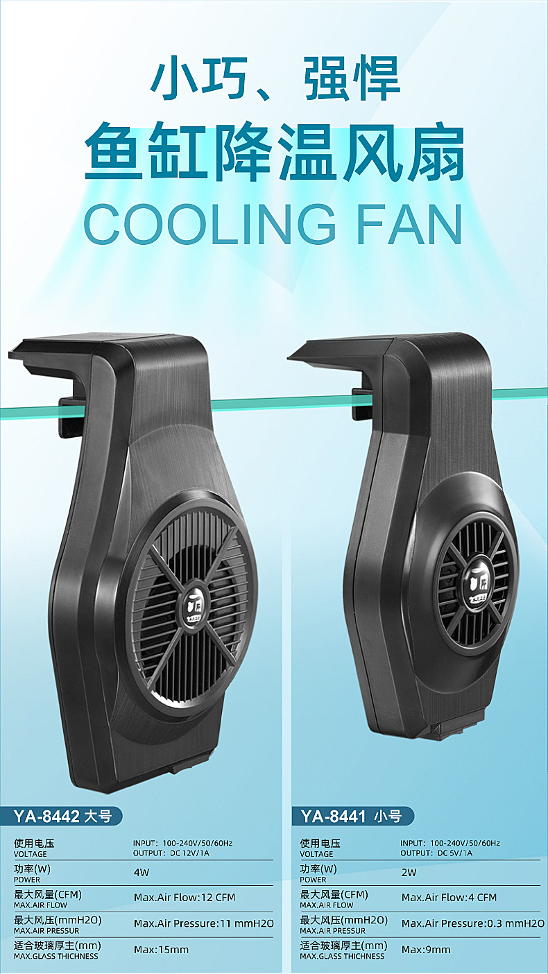 鱼缸风扇详情3.jpg