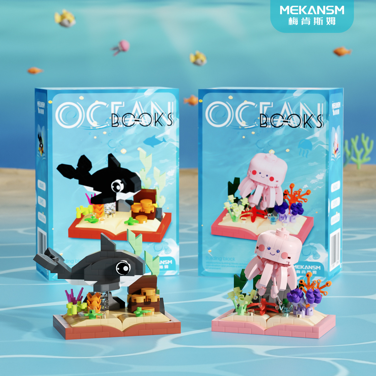 Compatible con Le Ocean High Bookboard Animal Tiburón Muñeca de dibujos animados ensamblaje Bloques de construcción Juguetes de rompecabezas para niños Regalos