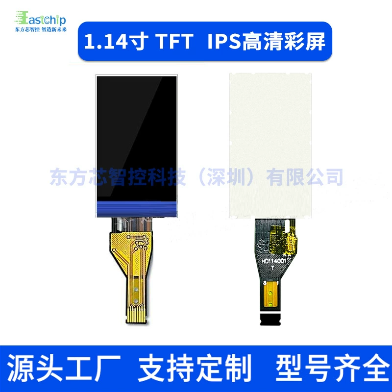 1,14-дюймовый TFT дисплей 135 × 240 IPS LCD, схема рисунка для электрической зубной щётки